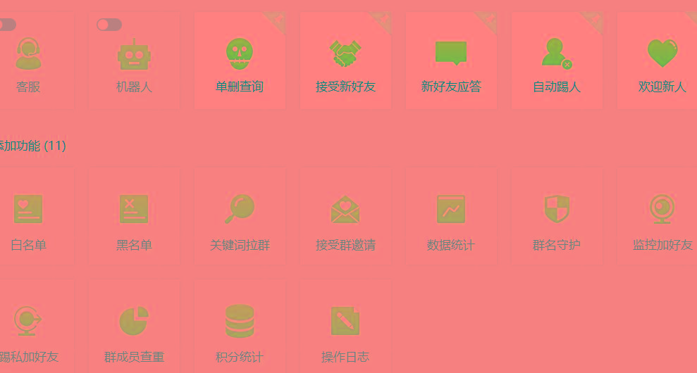 (8580期)功能齐全的微信自动清粉软件，可自用可变现，一天400+，0成本免费分享 - 小毅网创-小毅网创