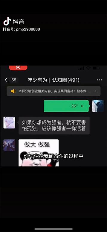 图片[2]-男天门抖音口播视频日引500+创业粉拆解教程！含不出镜等多种玩法普通人... - 小毅网创-小毅网创