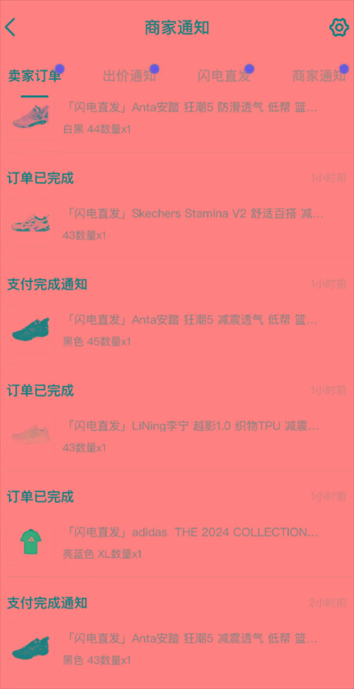 图片[1]-外面收费298的得物球鞋搬砖项目详细拆解教程 - 小毅网创-小毅网创