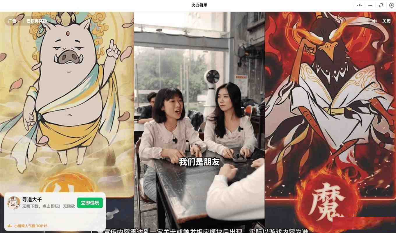 【PC】微信小程序跳广告 - 小毅网创-小毅网创