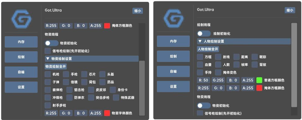 香肠派对GOT.Ultra辅助免费版-小毅网创