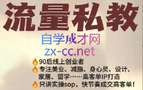 当儿姐姐·小红书流量私教-小毅网创