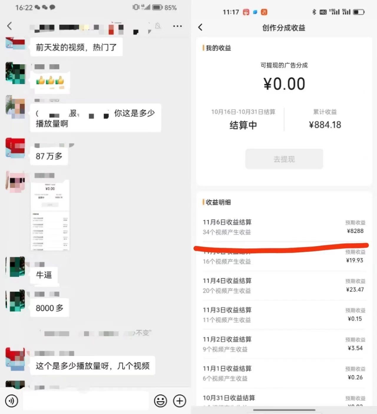 视频号掘金，小白轻松日入800+(附100%过原创技巧)-小毅网创