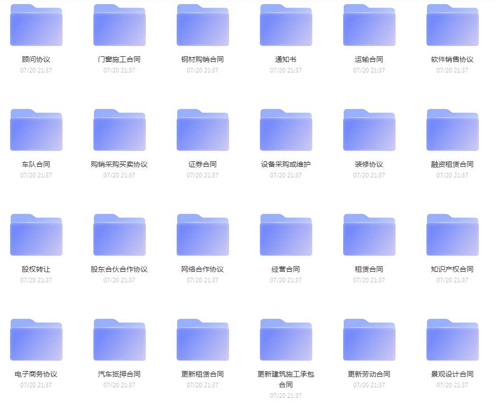 各类合同模版合集 - 小毅网创-小毅网创