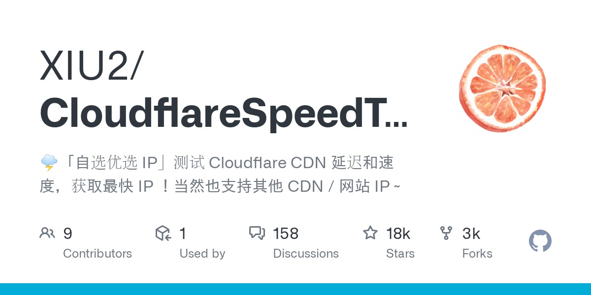 Cloudflare 优选IP工具汇总-小毅网创