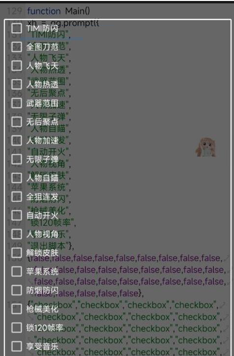 使命召唤体验服热透 自瞄 范围 无聚 美化等-小毅网创