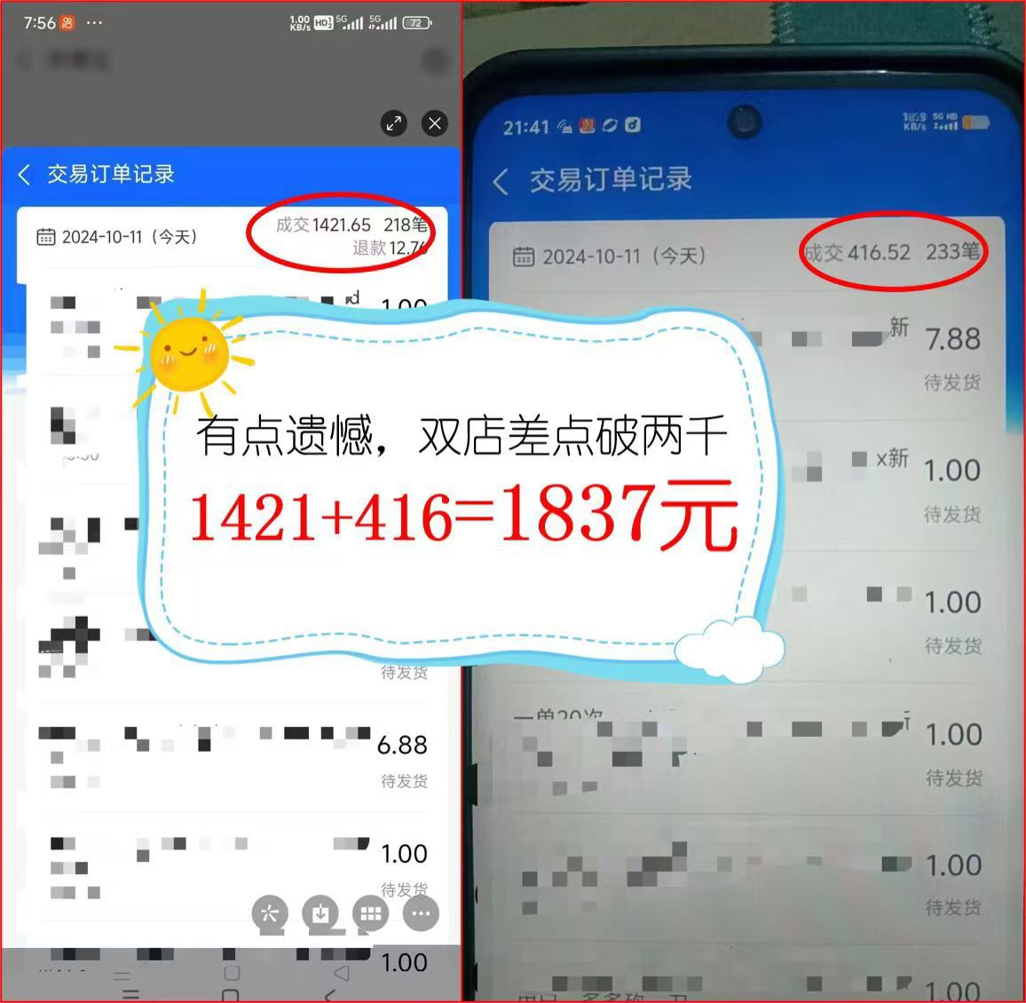 图片[2]-2024年闲鱼虚拟资产 日入2000+ 利用人性 让客户上瘾 不停地复购 - 小毅网创-小毅网创