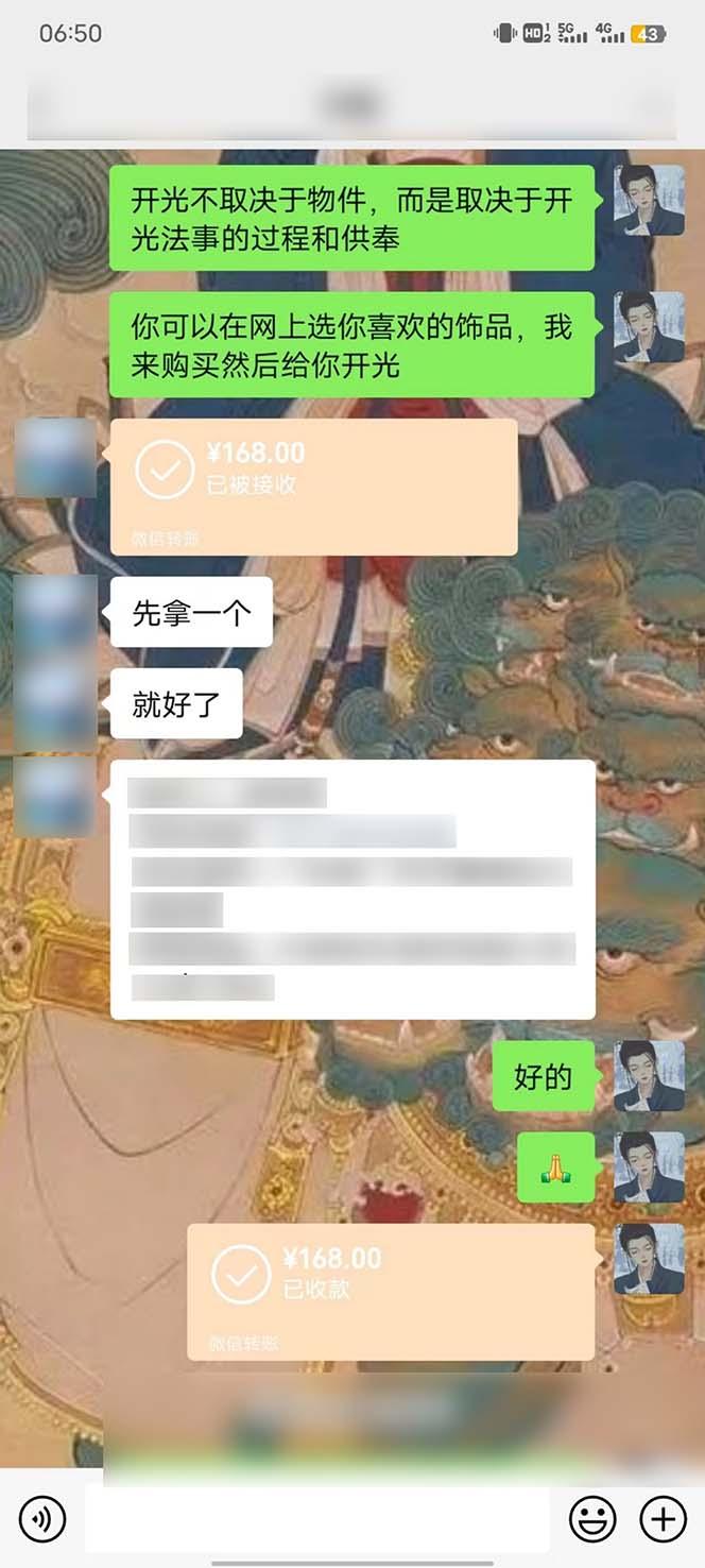 图片[3]-15天纯利10W+，国学掘金计划2024玩法全网首次公开(视频课程+交付手册 - 小毅网创-小毅网创