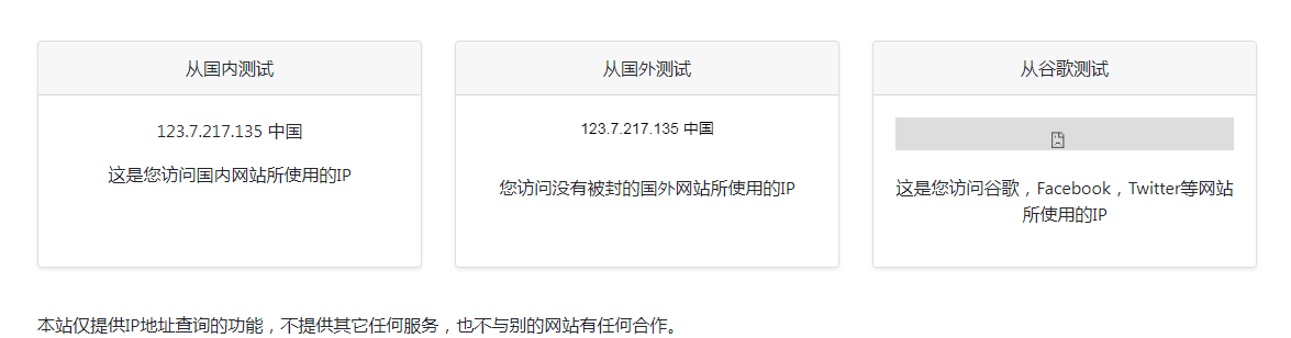 ip111 在线IP地址查询工具-小毅网创