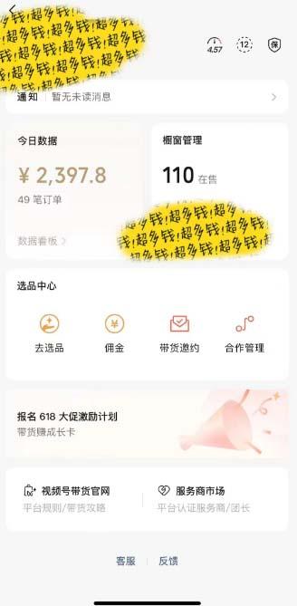 图片[1]-[你的孩子成功取得高位]视频号最火爆赛道，橱窗带货，流量分成计划，条... - 小毅网创-小毅网创