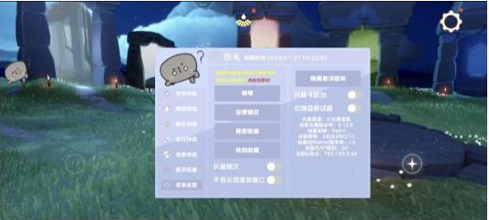 光遇直装[悠米]适配0.12.8版本-小毅网创