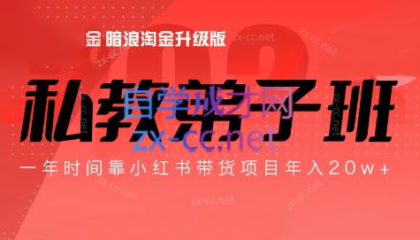 老白来了·小红书2024拍摄原创内容打造百万店铺-小毅网创