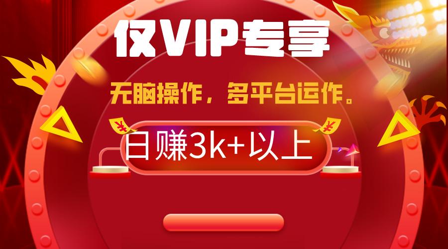 (9377期)2024年最新一键多平台带货，这么简单无脑的操作日入3k+你玩过吗？几分钟... - 小毅网创-小毅网创
