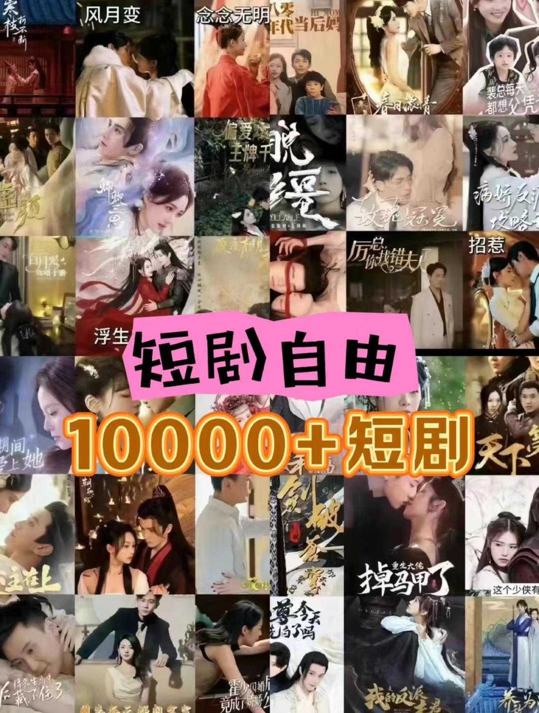 图片[1]-打造完全属于自己的个人短剧库，实现网盘拉新与私域变现的完美融合！ - 小毅网创-小毅网创