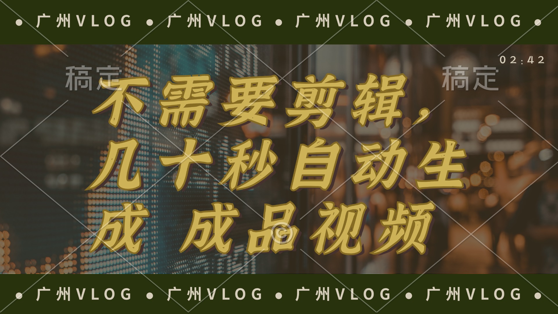 几十秒生成电影解说成品 一键背景音乐画面字幕全搞定-小毅网创