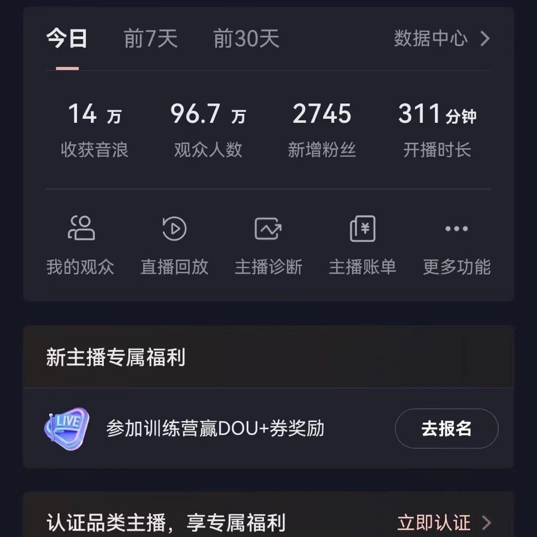 抖音VR财神直播间，日入5000+，礼物收到手软，落地式保姆级教程，小白也... - 小毅网创-小毅网创
