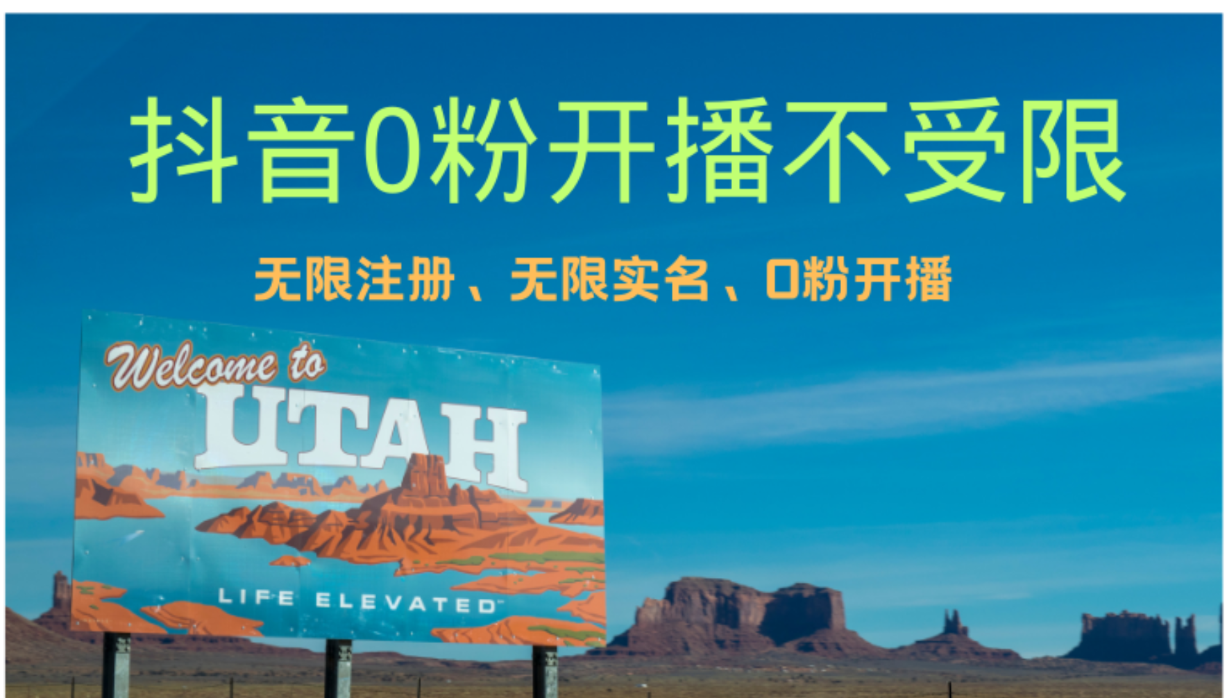 抖音无限实名技术3.0，一个身分证可以实名无数个抖音，几分钟一个自己... - 小毅网创-小毅网创