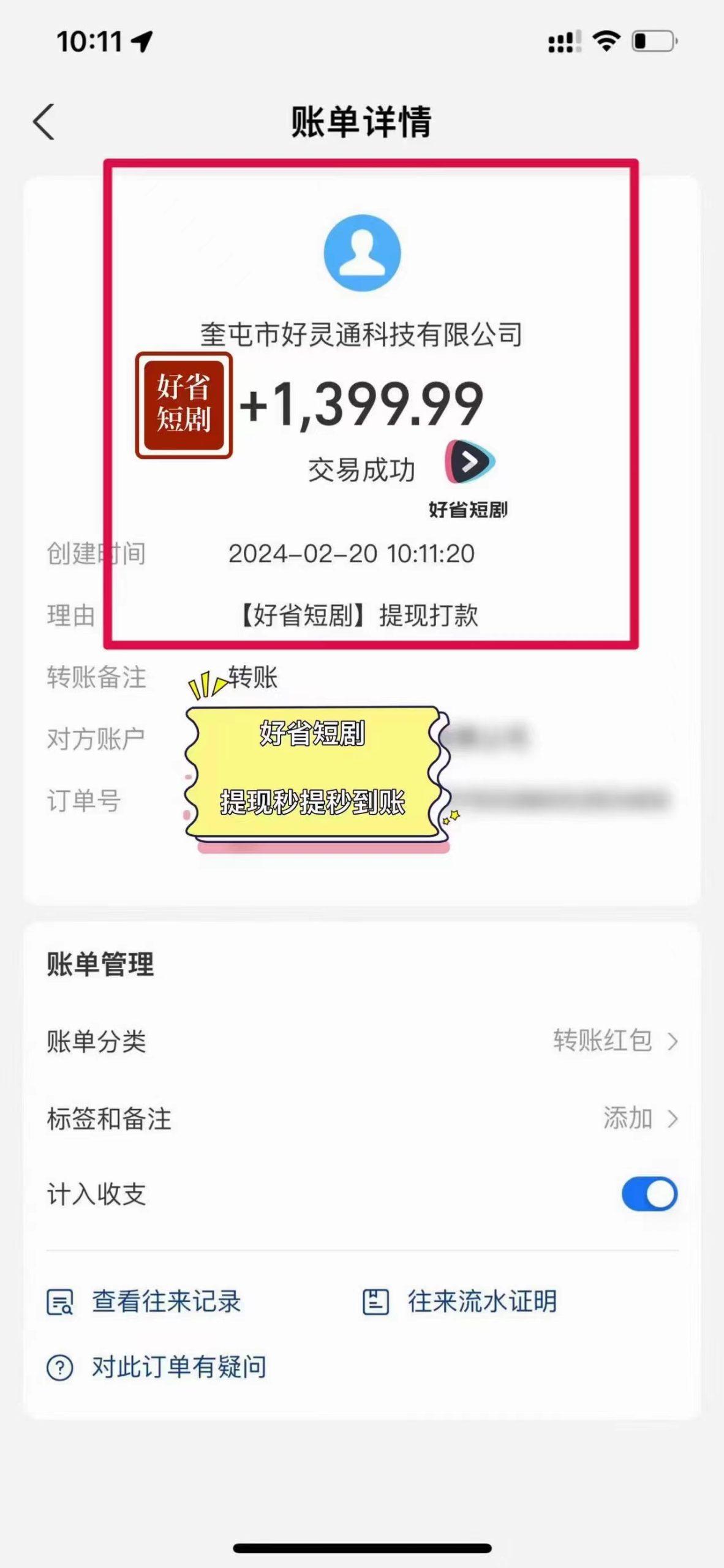 图片[3]-(9657期)2024视频号推广短剧，福利周来临，即将开始短剧时代 - 小毅网创-小毅网创