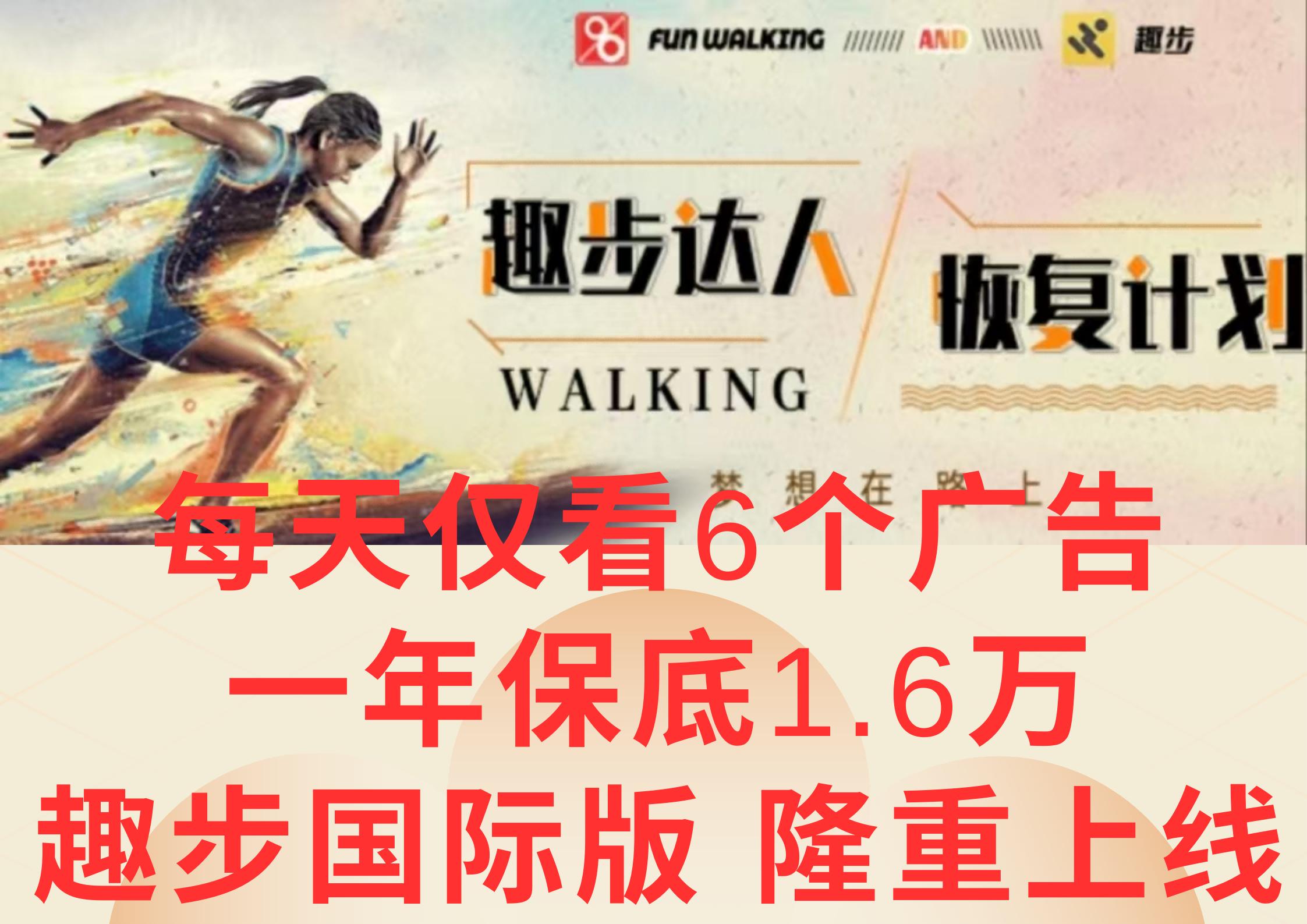 广告撸金3.0，每天仅看6个广告，一年保底1万+，多种方式可扩大收益(抢首码) - 小毅网创-小毅网创