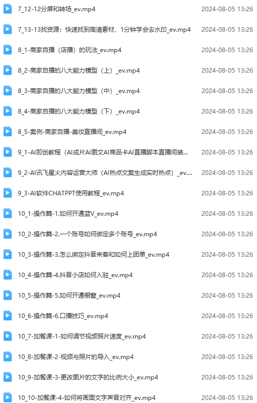 图片[3]-实体店老板获客特训营：认知、定位、文案、矩阵、直播、AI等(72节 - 小毅网创-小毅网创