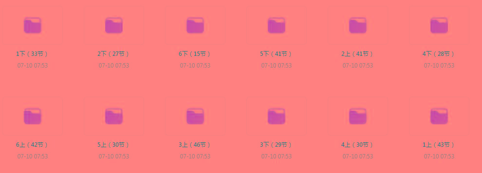 清华附小《小学数学动画课 (1-6年级) 》【课程】【动画/儿童】-小毅网创