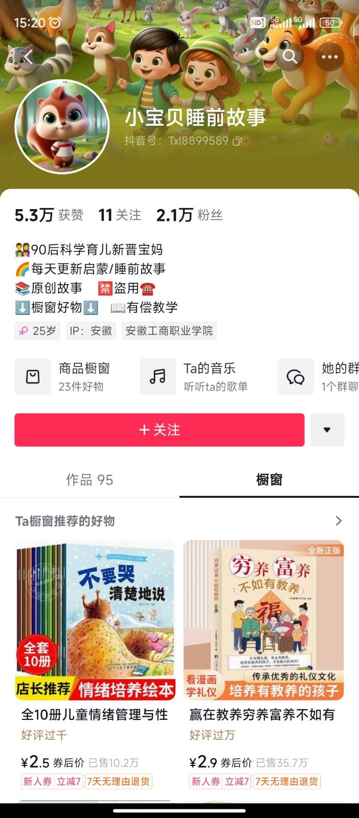 图片[2]-AI制作儿童绘本故事，纯原创，吸粉猛，单日变现1000+，操作简单，适合新老手操作 - 小毅网创-小毅网创