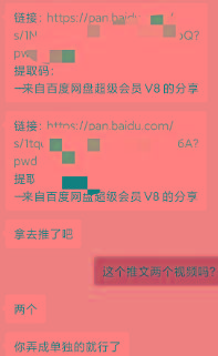 图片[1]-某收费培训：如何一个月快速做出盈利的资源网站(实打实经验)-18节无水印 - 小毅网创-小毅网创