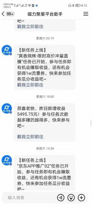 (8722期)快手掘金项目，全网独家技术，一台手机，一个月收益5000+，简单暴利 - 小毅网创-小毅网创