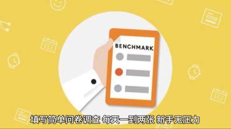 简单选题问卷调查，每天12张，不需要经验新手小白无压力(附渠道地址) - 小毅网创-小毅网创