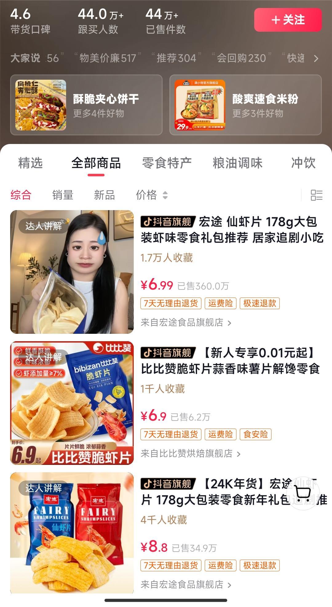 独特视频形式，轻松拉爆橱窗销量，月入2万+，从0到1的实战教程！ - 小毅网创-小毅网创