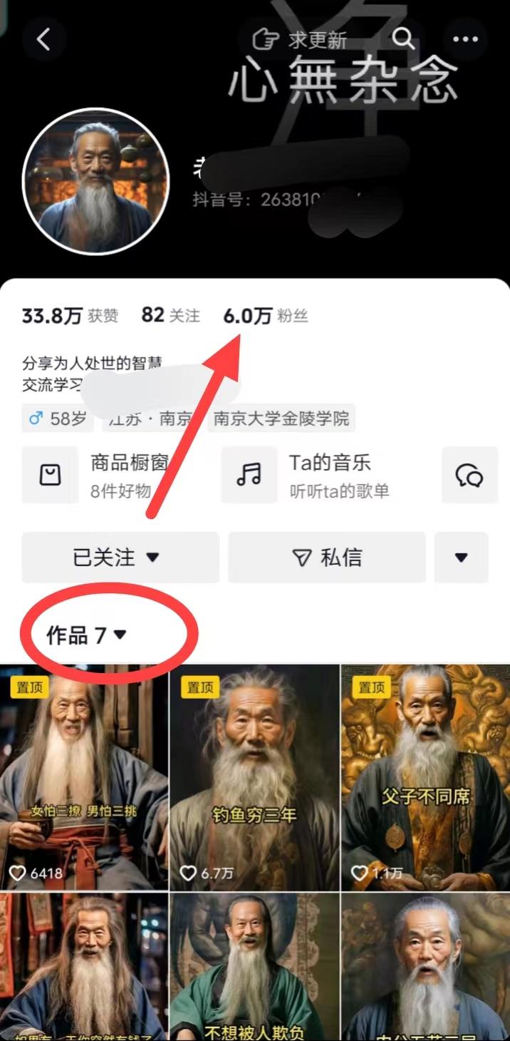 (8564期)AI数字老人言，7个作品涨粉6万，一部手机即可搞定，轻松月入1W+ - 小毅网创-小毅网创