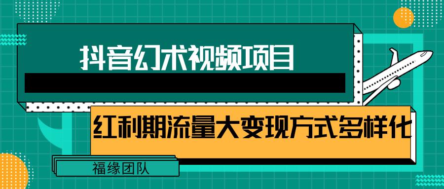 短视频流量分成计划，学会这个玩法，小白也能月入7000+【视频教程，附软件】 - 小毅网创-小毅网创
