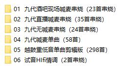 dj口水坚最新第8/9代车载音乐 - 小毅网创-小毅网创