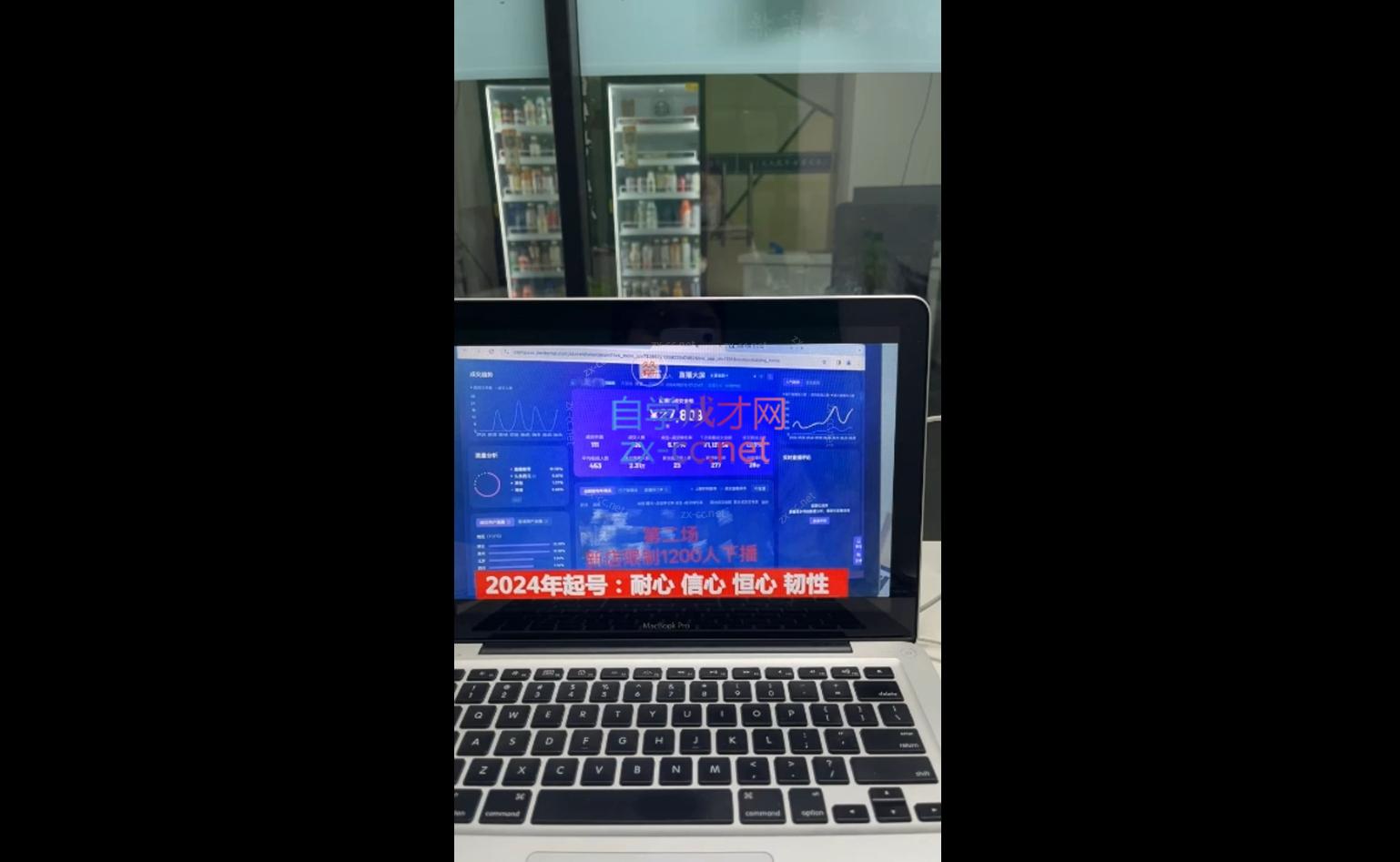 久久疯牛·打造运营型主播(更新10月) - 小毅网创-小毅网创