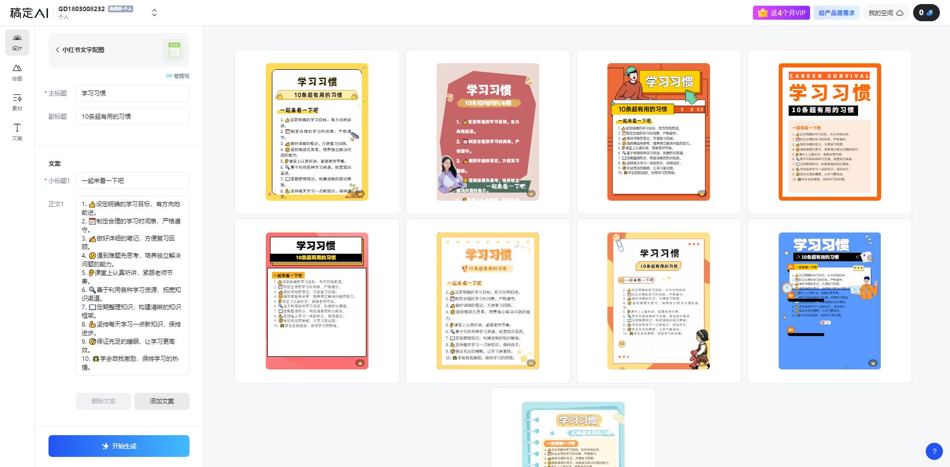 图片[1]-小红书虚拟资料引流术，日暴力引流300+创业粉，简单有效，长期吸粉 - 小毅网创-小毅网创