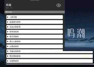 鸣潮某容器直装全源 - 小毅网创-小毅网创