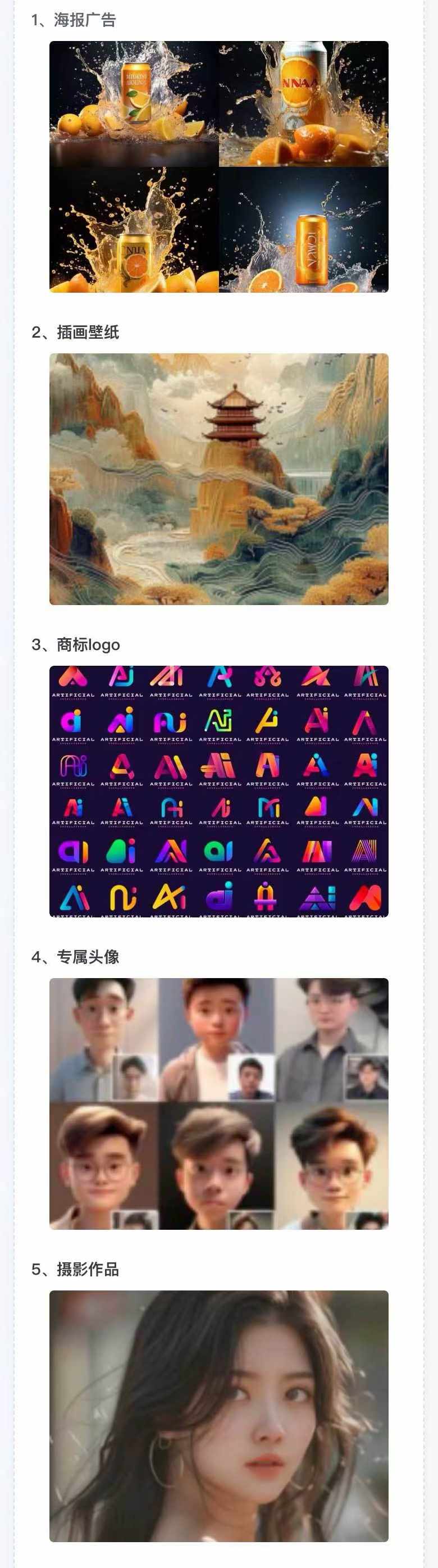 图片[2]-AI全面变现实操班：从0到1引领你赚取副业首桶金 AI工具玩法/实战技能/变现 - 小毅网创-小毅网创