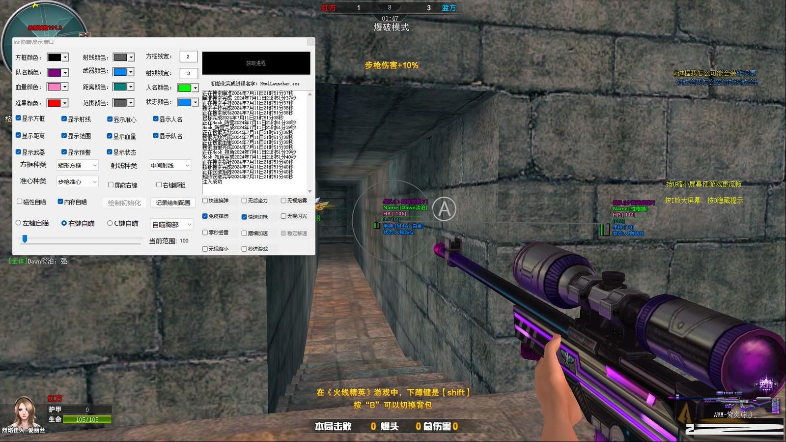 火线精英最新浏览器方框绘制透视自瞄辅助 v7.2 免费版 - 小毅网创-小毅网创