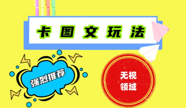 抖音最新短剧卡图文1：1搬运，号称百分百过原创搬运神器【揭秘】 - 小毅网创-小毅网创