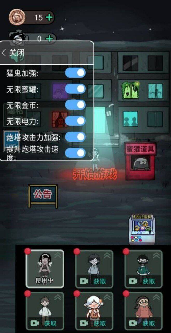 猛鬼宿舍mod 功能挺多的 - 小毅网创-小毅网创
