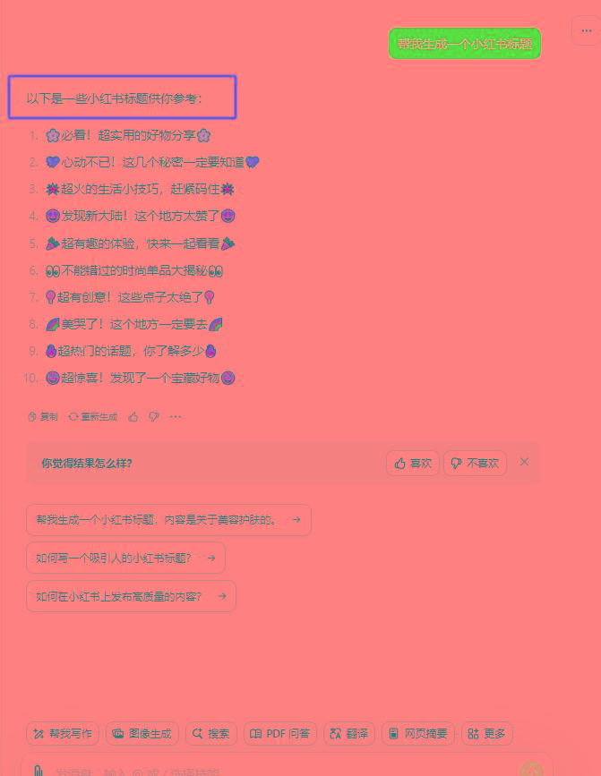 图片[3]-最新小红书AI洗稿必火赛道，当天做当天上手 作品制作仅需1分钟，日入1000+ - 小毅网创-小毅网创