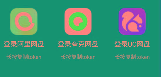 影视仓 v2.0.36 新增夸克、UC、阿里云盘登录功能！-小毅网创