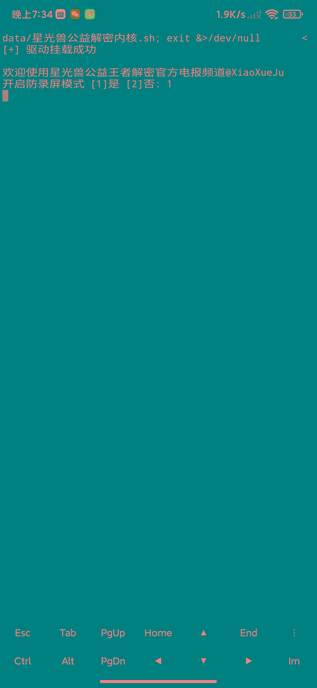 MT管理器-root内核执行必备神器-小毅网创