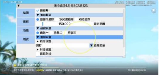 和平精英追踪无水印版本-小毅网创