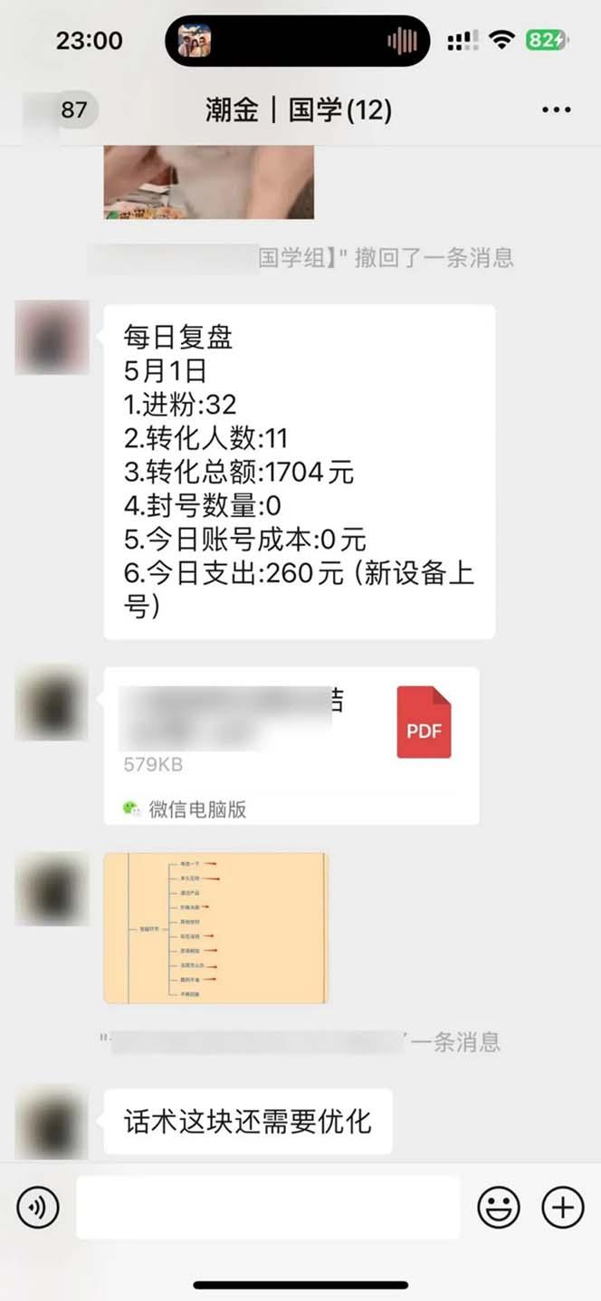 图片[2]-15天纯利10W+，国学掘金计划2024玩法全网首次公开(视频课程+交付手册 - 小毅网创-小毅网创