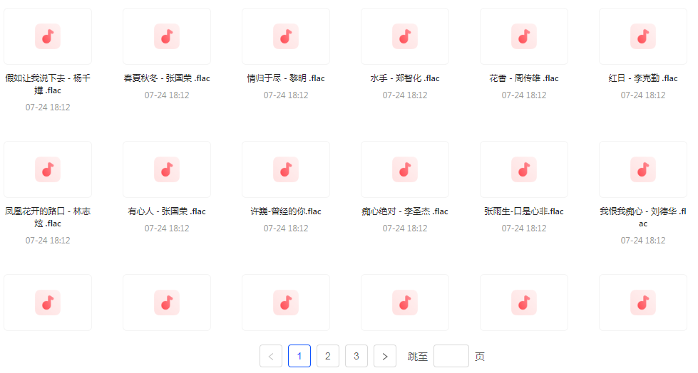 【无损音乐分享】【音乐时光机】网易云音乐经典老歌推荐 每一首都是时间的印记 久听不厌-小毅网创