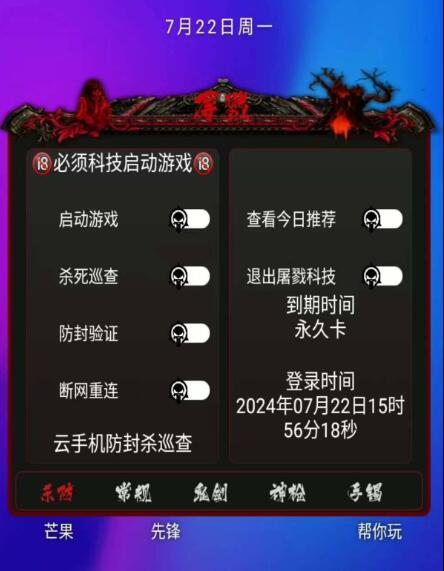 DNF手游念神脚本全新-小毅网创