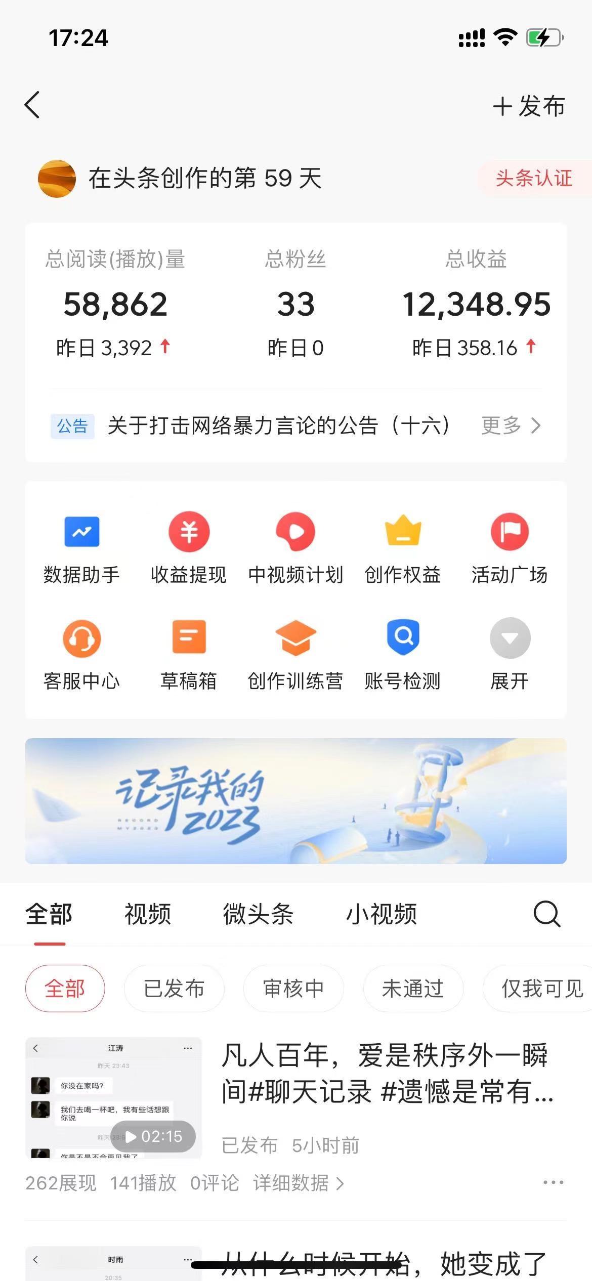 (8585期)抖音抄书起号秘籍，中视频变现最新玩法，日入500+的保姆级教程！ - 小毅网创-小毅网创