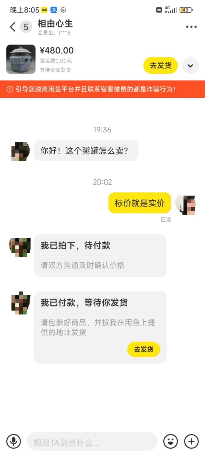 图片[3]-咸鱼无货源蓝海赛道古玩市场3.0，低退货率，高转化率！ - 小毅网创-小毅网创