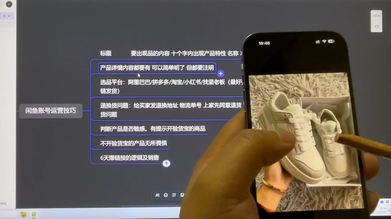 坚老师·小红书&闲鱼开店上架到精通推广-小毅网创